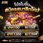 100รับ100รวมค่าย
